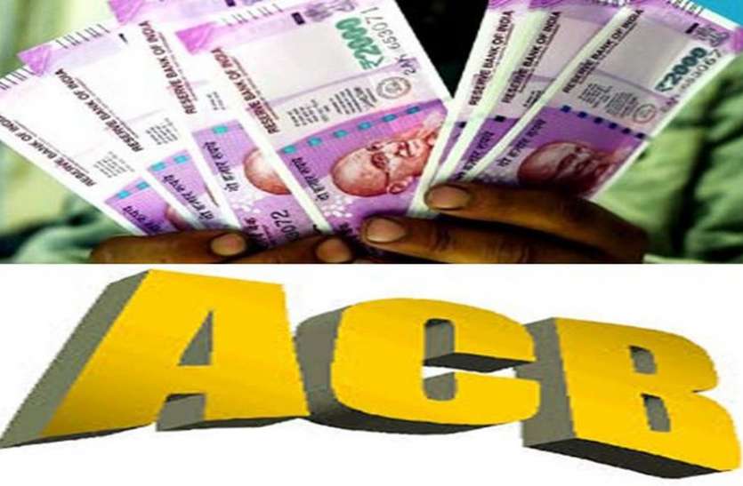 acb.jpg जयपुर के इस एएसआई के नाम से अजमेर में रिश्वत लेने पहुंचा गया दलाल. एसीबी ने पकडा तो खुला बड़ा राज