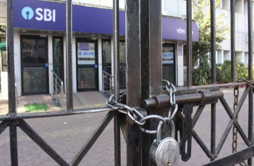 Bank strike 13 मार्च से लगातार 4 दिन तक बैंक रहेंगे बंद, एटीएम पर मिल सकती है भीड़, आज ही निपटा लें जरूरी काम