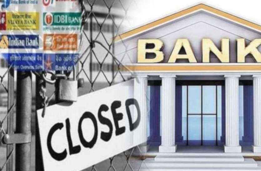 bank_closed.jpg सोशल डिस्टेंस का पालन नहीं करवाने पर बैंक शाखा सील