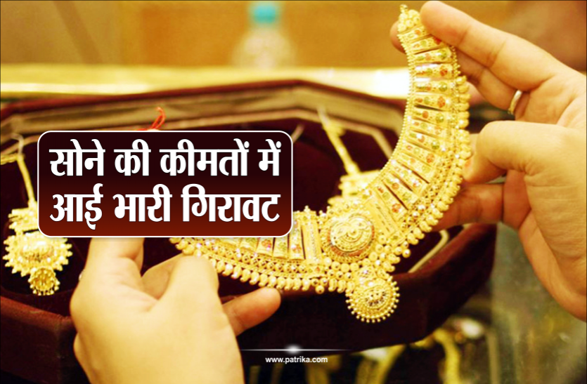 Gold Price Today: right time to buy gold, big prices fall in 4 days Gold Price Today: यही सोना खरीदने का सही समय, 12 हजार रुपए तक सस्ता हुआ सोना