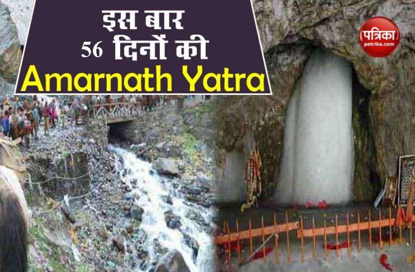 amarnath yatra 2021 registration start from 14 april 2021