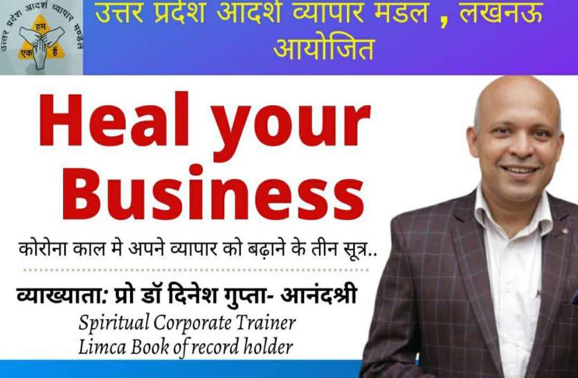 रविवार को व्यापार को बढ़ाने के तरीके सीखेंगे लखनऊ के व्यापारी रविवार को व्यापार को बढ़ाने के तरीके सीखेंगे लखनऊ के व्यापारी