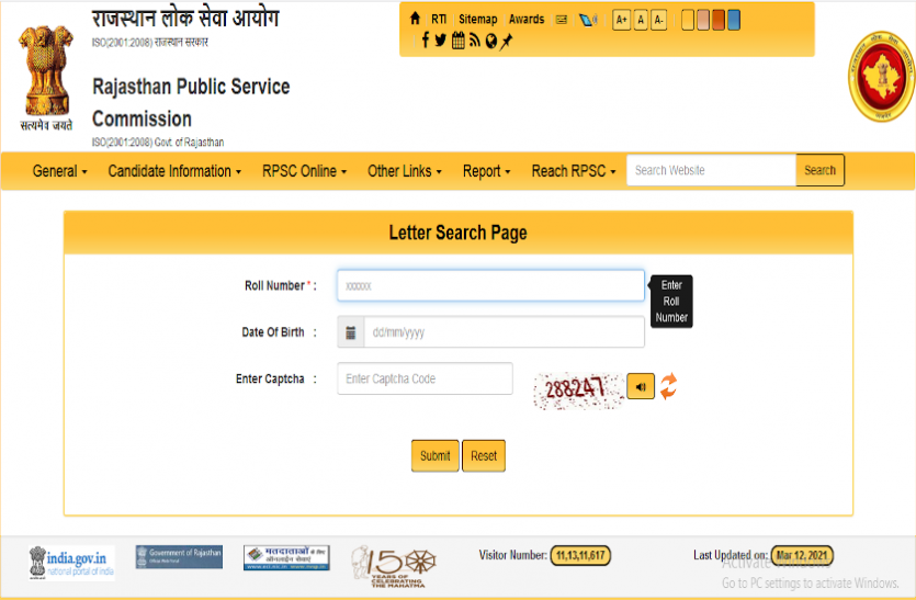 rpsc.png आरपीएससी ने सहायक आचार्य भर्ती 2020 के इंटरव्यू लेटर किए जारी, यहां से करें डाउनलोड