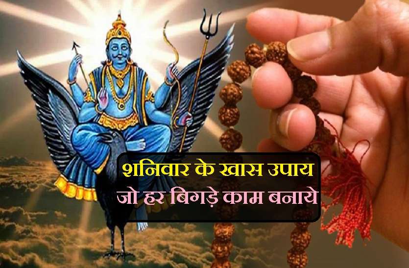 special puja vidhi and mantras for shani amavasya 2021 शनिश्चरी अमावस्या 2021: शनि देव को ऐसे करें प्रसन्न, जानें पूजा विधि और विशेष मंत्र
