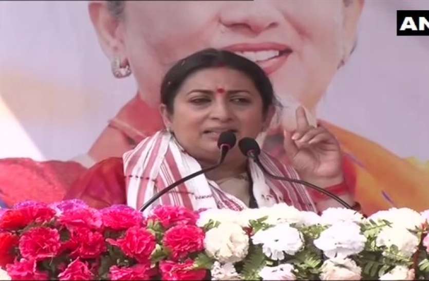Smriti Irani असम: स्मृति ईरानी ने कांग्रेस पर बोला हमला, कहा- योजनाओं का लाभ लेने के लिए भाजपा को दें वोट