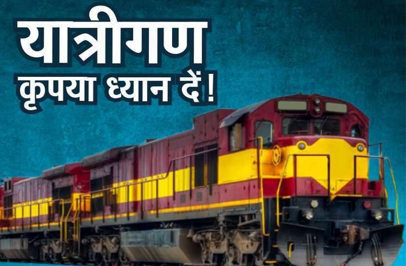 Spacial Trains from Mumbai to UP Bihar रेलवे चलाने जा रहा है स्पेशल ट्रेनें मुंबई से यूपी बिहार के लिये