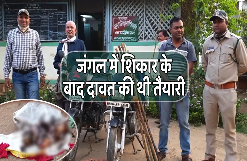 aagar_malwa.png शिकार के बाद जंगल में शिकारी कर रह थे दावत, वन अमले को देख बाइक छोड़कर भागे