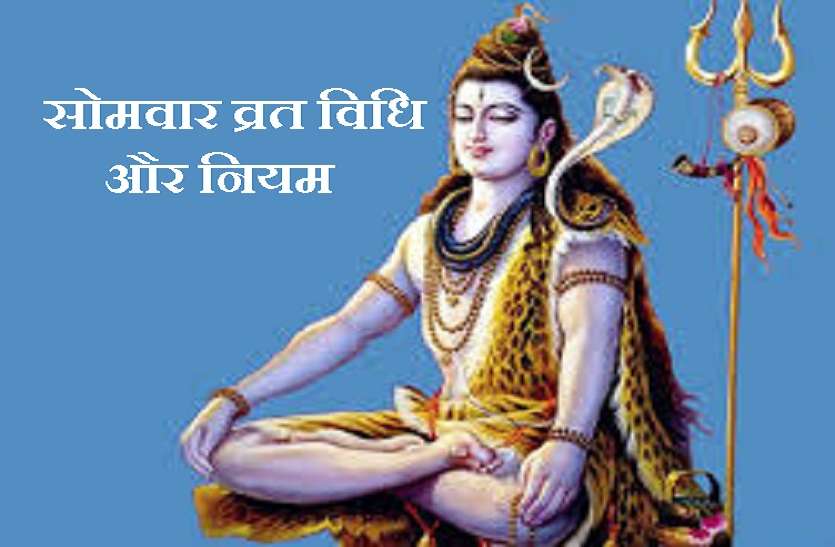 Lord Shiv puja day is Monday