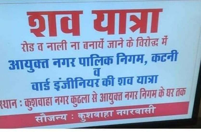 Facebook, Post, funeral, Commissioner, Police, Police Station फेसबुक में आयुक्त की शवयात्रा निकालने डाली पोस्ट, फिर हुआ ये