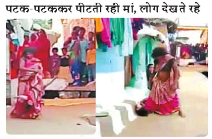 चार साल की बच्ची की पिटाई का वीडियो वायरल, दूसरे दिन बेरहम मां को भेजा जेल चार साल की बच्ची की पिटाई का वीडियो वायरल, दूसरे दिन बेरहम मां को भेजा जेल