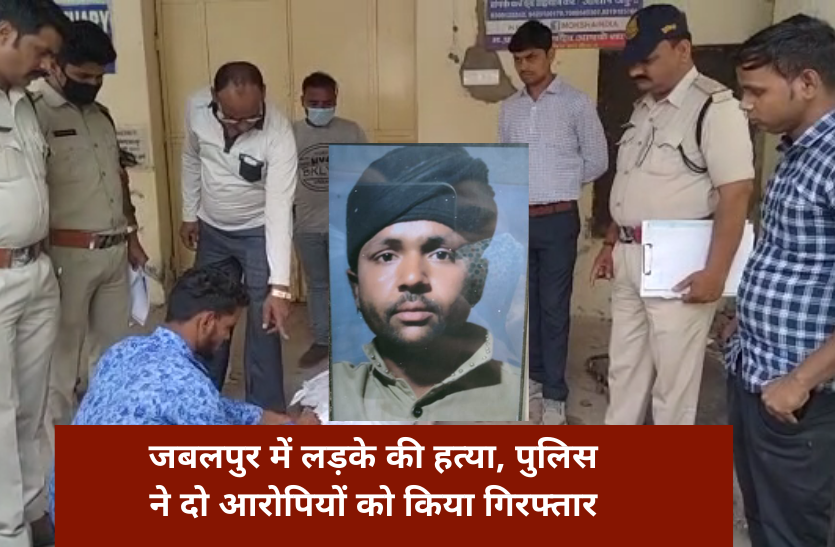 muslim boy murder in jabalpur ब्रेकिंग न्यूज: कचरा फेंकने पर युवक की बेरहमी से हत्या, आरोपियों ने फाड़ दिया सिर- देखें वीडियो
