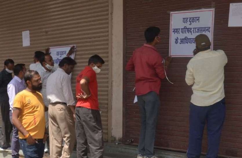 राजसमंद नगर परिषद ने तीन दुकानें लीं कब्जे में राजसमंद नगर परिषद ने तीन दुकानें लीं कब्जे में