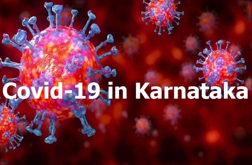 covid-19_in_karnataka.jpg कर्नाटक में कोरोना संक्रमण के 1275 नए मामले