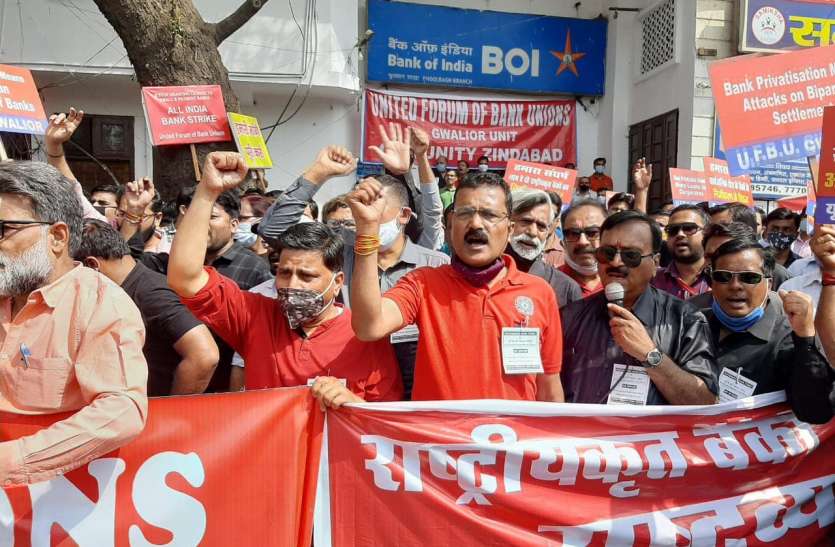 निजीकरण के विरोध में दूसरे दिन भी 200 शाखाएं रहीं बंद, 30 फीसदी एटीएम हुए खाली निजीकरण के विरोध में दूसरे दिन भी 200 शाखाएं रहीं बंद, 30 फीसदी एटीएम हुए खाली
