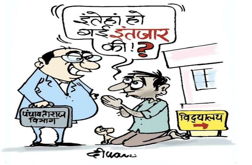 अफसरशाही के भंवर में फंसी तरक्की अफसरशाही के भंवर में फंसी तरक्की