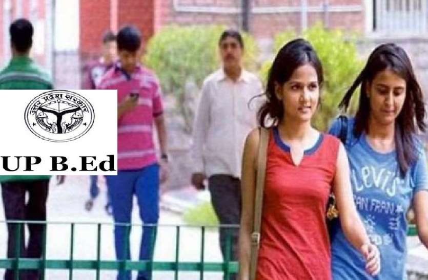 करना चाहते हैं बीएड तो आपके लिए है खुशखबरी, अब 24 मार्च तक कर सकेंगे आवेदन, जानें पूरी डीटेल करना चाहते हैं बीएड तो आपके लिए खुशखबरी, अब 24 मार्च तक कर सकेंगे आवेदन, जानें पूरी डीटेल