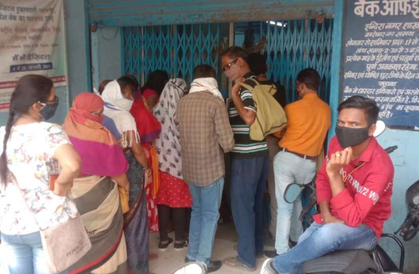 Not following the Corona Protocol with banks and post offices बैंकों और पोस्ट ऑफिस के साथ सरकारी कार्यालयों में भी नहीं हो रहा कोरोना प्रोटोकॉल का पालन