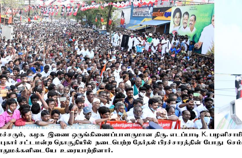 Tamil Nadu Assembly Elections 2021: नीट के संबंध में डीएमके की डुप्लिकेटी को जानती है जनता: मुख्यमंत्री Tamil Nadu Assembly Elections 2021: नीट के संबंध में डीएमके की डुप्लिकेटी को जानती है जनता: मुख्यमंत्री