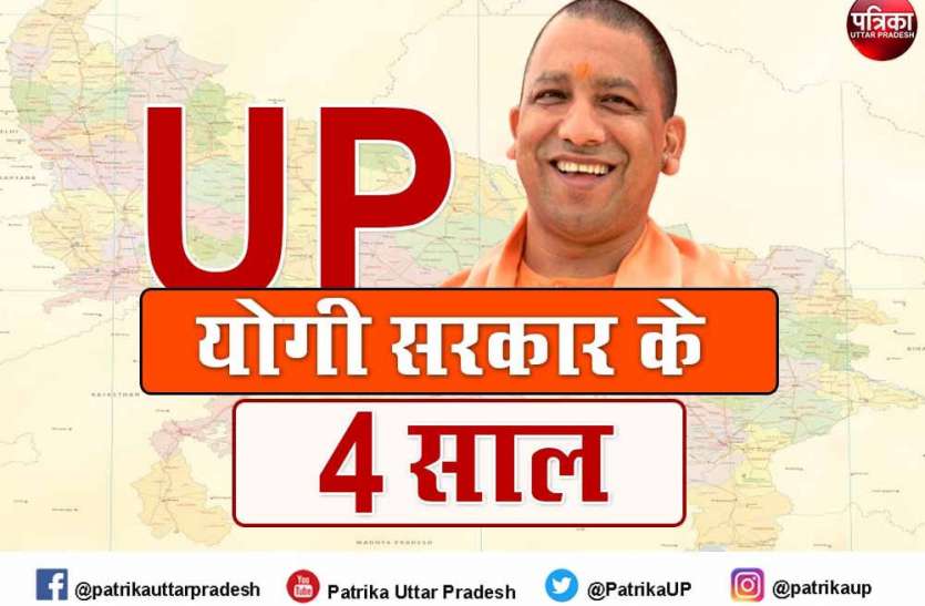 योगी सरकार के चार साल : यूपी पुलिस का 4500 करोड़ से हो रहा आधुनिकीकरण योगी सरकार के चार साल : यूपी पुलिस का 4500 करोड़ से हो रहा आधुनिकीकरण, अब पुलिसकर्मियों के चेहरे पर दिखेंगी खुशियां