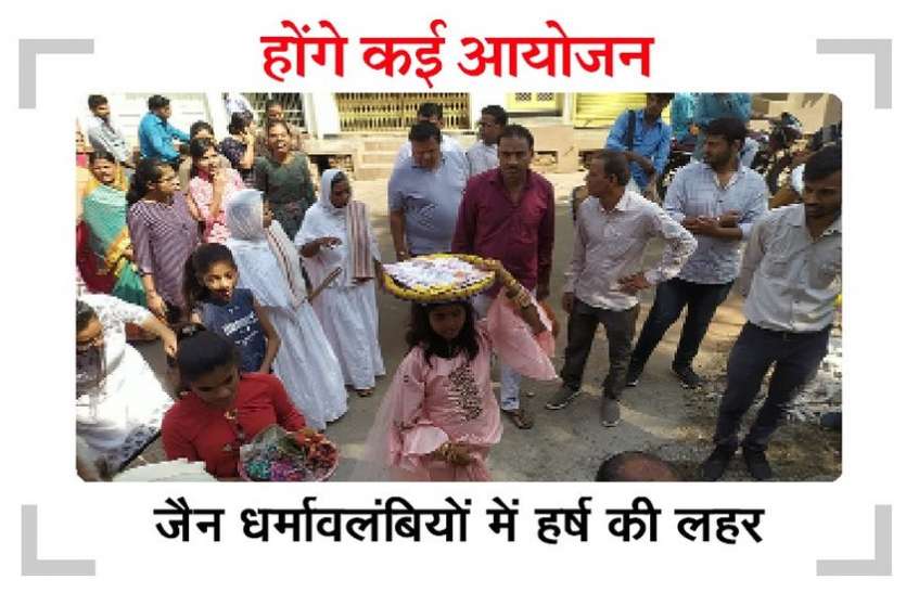 सुवासरा में 11 वर्षीय चीकू लेंगी दीक्षा सुवासरा में 11 वर्षीय चीकू लेंगी दीक्षा