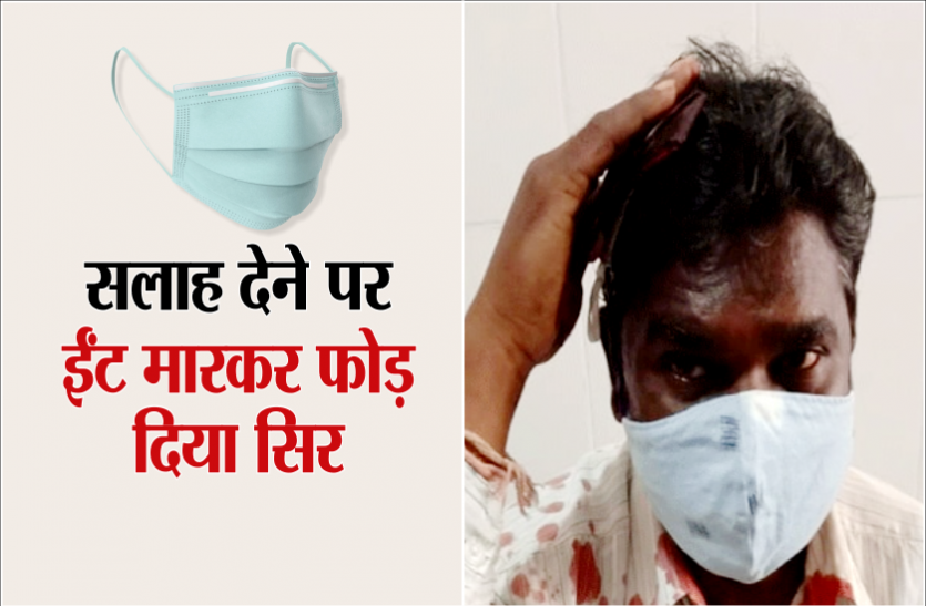 beat.png सलाह देना पड़ गया भारी, युवक ने ईंट उठाकर सिर पर मारी