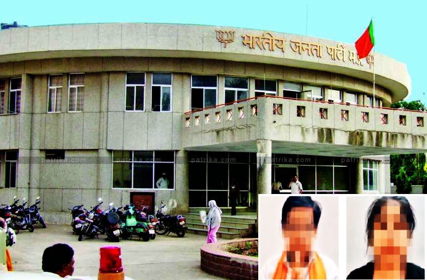 bjp_office_bhopal_1.png भाजपा कार्यालय में हुआ यौन शोषण, दो युवतियों ने लगाया आरोप