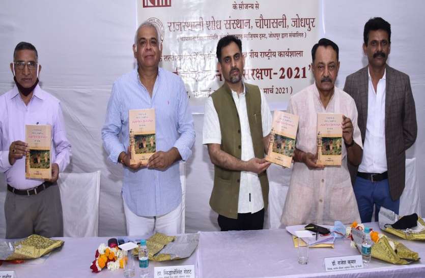 ़पाण्डुलिपियों के संरक्षण के साथ उनपर शोध जरूरी : डॉ. राजेश कुमार ़पाण्डुलिपियों के संरक्षण के साथ उनपर शोध जरूरी : डॉ. राजेश कुमार