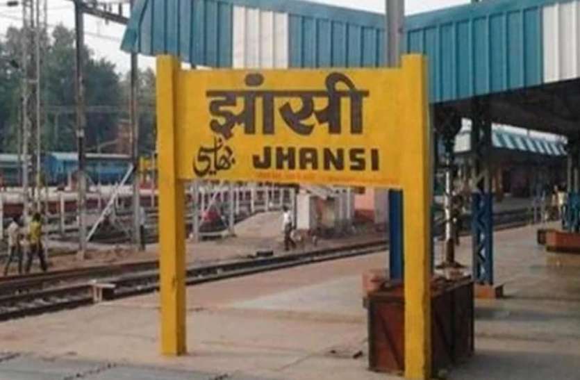 यूपी के एक और रेलवे स्टेशन का नाम बदलेगा, केंद्र ने मांगी राय यूपी के एक और रेलवे स्टेशन का नाम बदलेगा, केंद्र ने मांगी राय