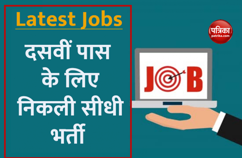 jobs.png उत्तर मध्य रेलवे ने 480 पदों पर निकाली रिक्तियां, 10वीं पास युवा जल्द करें अप्लाई