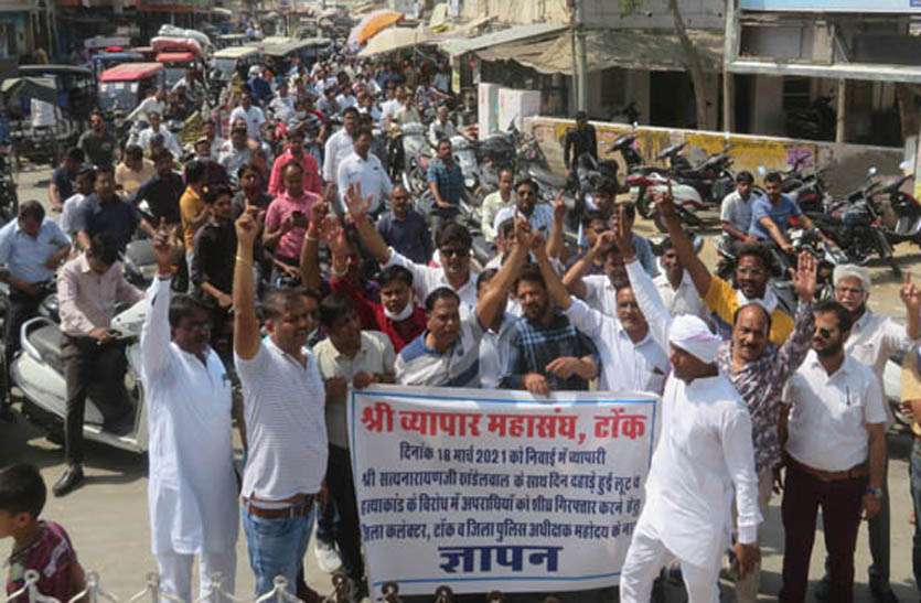हत्या व लूट के आरोपियों को गिरफ्तार करने की मांग, प्रदर्शन कर कलक्टर व एसपी को सौंपा ज्ञापन हत्या व लूट के आरोपियों को गिरफ्तार करने की मांग, प्रदर्शन कर कलक्टर व एसपी को सौंपा ज्ञापन