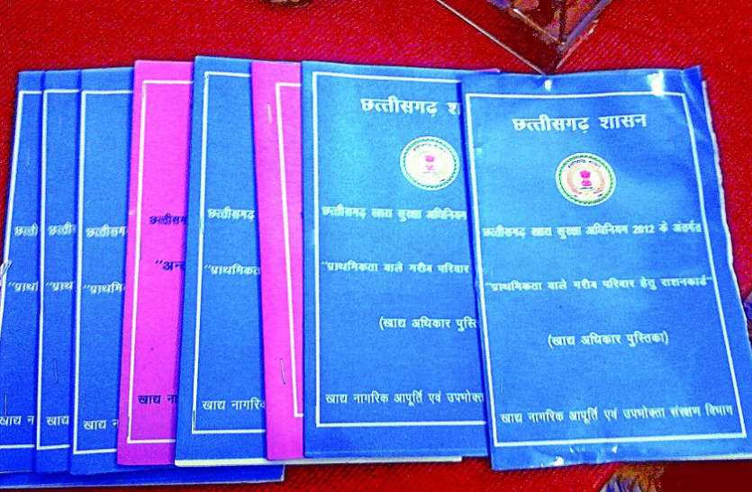 आधार से नहीं जुड़े राशन कार्ड, 1 लाख 60 हजार लोगों का राशन अधर में आधार से नहीं जुड़े राशन कार्ड, 1 लाख 60 हजार लोगों का राशन अधर में