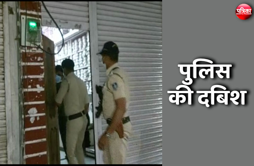 ratlam police raid गुजरात में नकली नोटों के साथ पकड़े गये दंपत्ति के ठिकानों पर दबिश