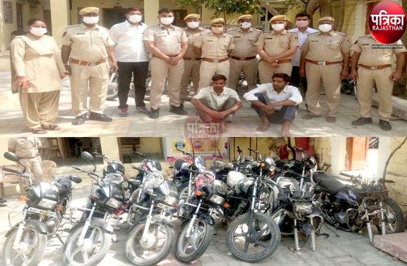 बाइक चोर गिरोह के दो बदमाश गिरफ्तार, 14 बाइक बरामद बाइक चोर गिरोह के दो बदमाश गिरफ्तार, 14 बाइक बरामद