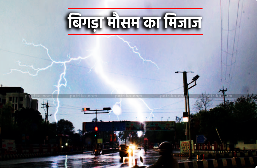 weather_update.png Weather Updates: मध्य प्रदेश में बिगड़ा मौसम का मिजाज, बारिश और ओले गिरे