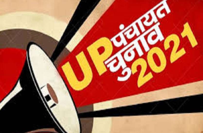 यूपी पंचायत चुनावः इस बार अलग तरीके से जारी होगी आरक्षण सूची, पलक झपकते पता लगेगी सीटों की स्थिति यूपी पंचायत चुनावः इस बार अलग तरीके से जारी होगी आरक्षण सूची, पलक झपकते पता लगेगी सीटों की स्थिति