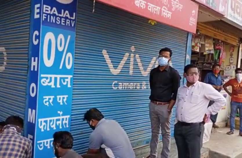 Three shops sealed Corona: लापरवाही बरतने पर तीन दुकानों को किया सील