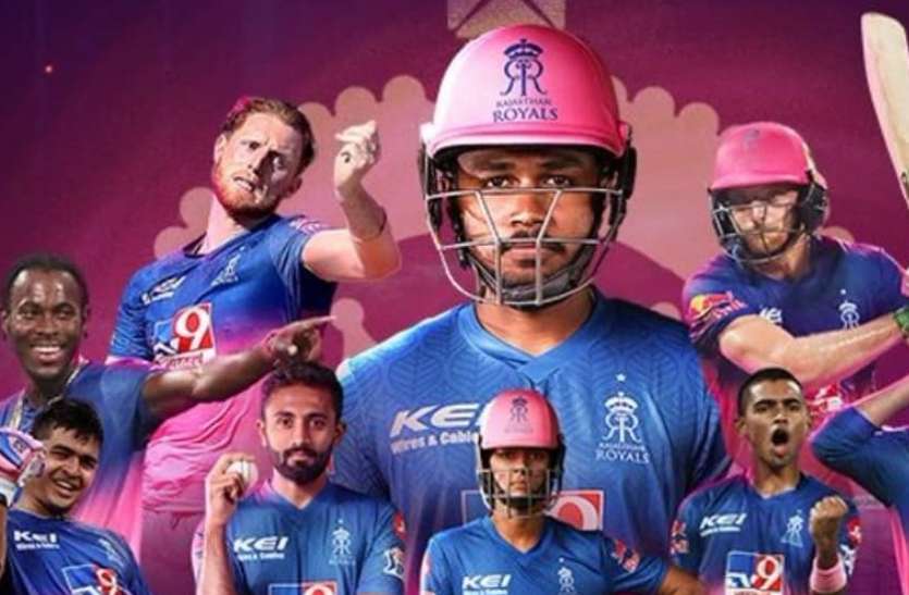 IPL 2021 - Complete List Of Rajasthan Royals Team - IPL 2021: राजस्थान  रॉयल्स का फुल स्क्वाड और प्लेयर्स लिस्ट | Patrika News