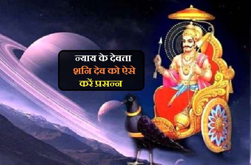 how to get please lord shani dev शनिवार के दिन पीपल के पेड़ पर चढाया जाता है दूध, जानें इसका महत्व!