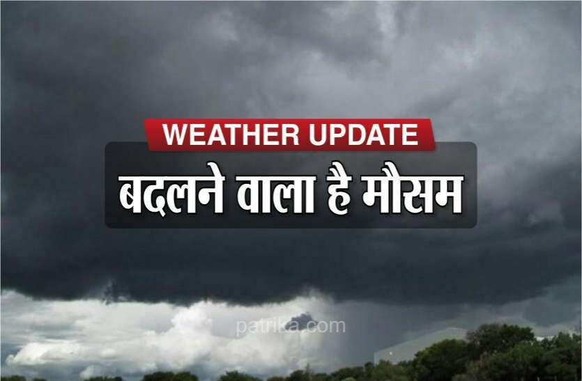weather2.jpg मौसम का रुख नरम-गरम, दिन में गर्मी से थोड़ी राहत , 2 दिन में बदल सकता है मौसम