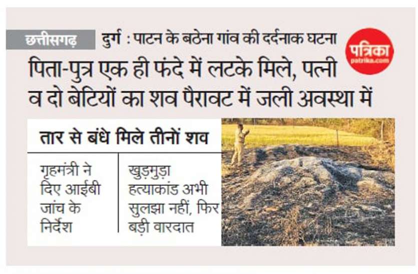 बठेना कांड : भाजपा का जिलों में धरना, कानून- व्यवस्था पर उठाए सवाल बठेना कांड : भाजपा का जिलों में धरना, कानून- व्यवस्था पर उठाए सवाल