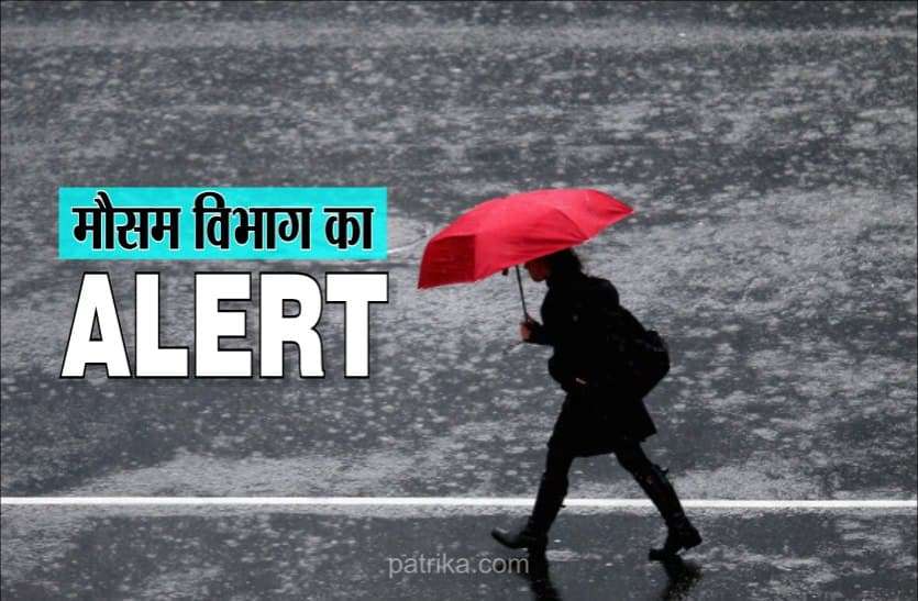 फिर बिगड़ेगा मौसम, आने वाले एक दो दिनों में हो सकती है जोरदार बारिश फिर बिगड़ेगा मौसम, आने वाले एक दो दिनों में हो सकती है जोरदार बारिश