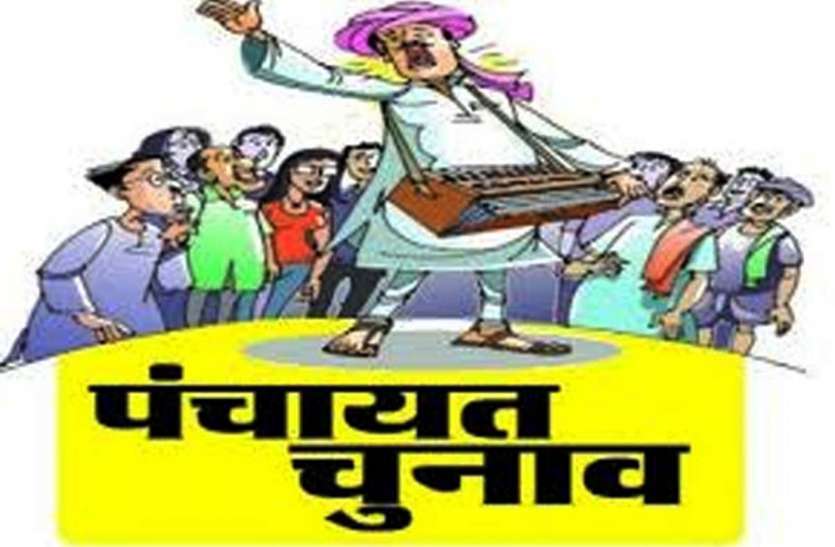 panchayat chunav पंचायत चुनाव के नतीजों के बाद घूंघट की जीत का जश्न मना रहीं मूंछें