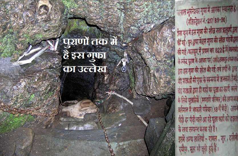 An Secret Cave is here Where the end of the world is hidden An Secret Cave: ऐसी गुफा जहां छुपा है दुनिया के समाप्त होने का रहस्य