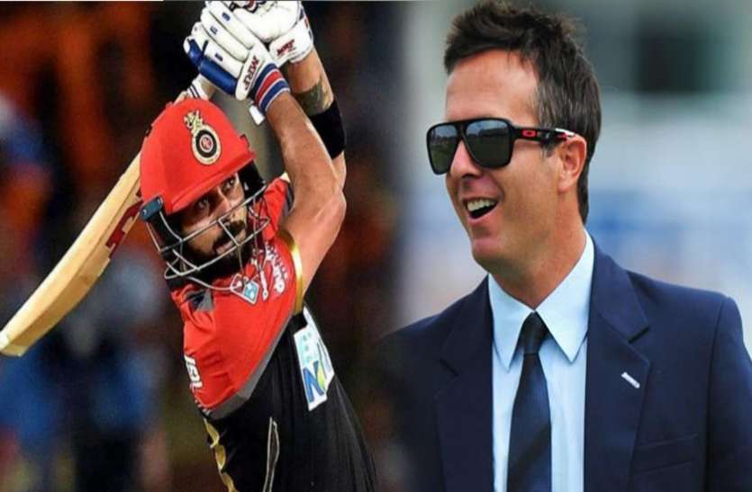 Virat Kohli IPL 2021: पूर्व इंग्लैंड कप्तान माइकल वॉन ने बताया विराट कोहली के इस प्लान से कैसे मजबूत होगी RCB