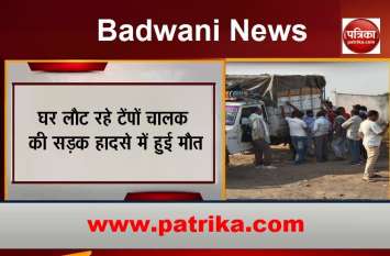 Tempo driver death in road accident Tempo driver death in road accident