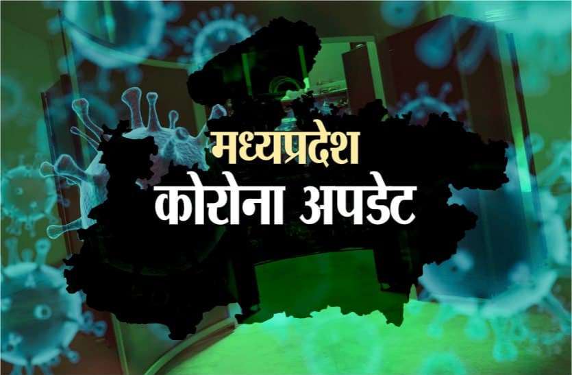 MP Corona Update MP Corona Update: 24 घंटे में 3722 पॉजिटिव, संक्रमितों की संख्या पहुंची 3 लाख 10 हजार के पार, 24 घंटे में 18 की मौत