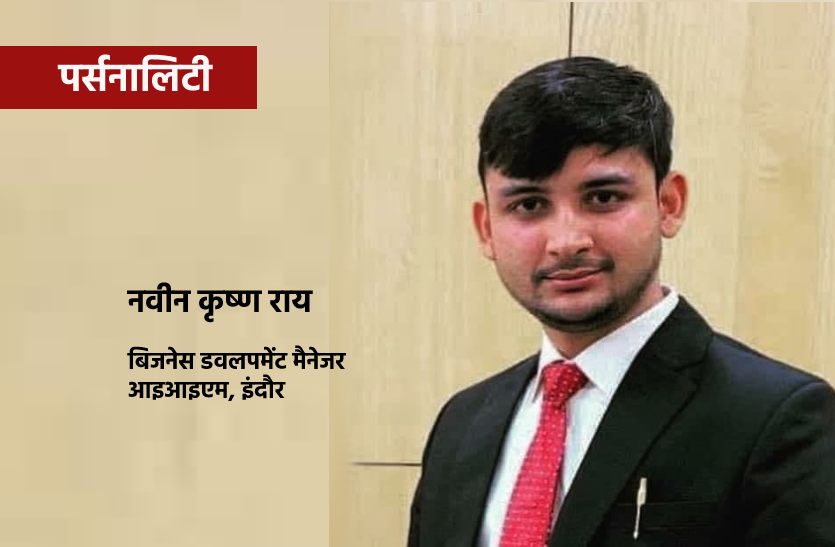 iim.png Personality: 21 साल की उम्र में गांव को ले लिया गोद, युवाओं को दे रहे प्रेरणा