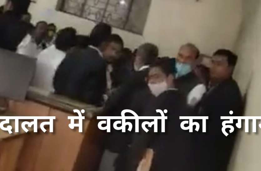 विशेष न्यायाधीश की तहरीर पर अधिवक्ताओं के खिलाफ मुकदमा दर्ज, अदालत के अंदर मारपीट का आरोप विशेष न्यायाधीश की तहरीर पर अधिवक्ताओं के खिलाफ मुकदमा दर्ज, अदालत के अंदर मारपीट का आरोप