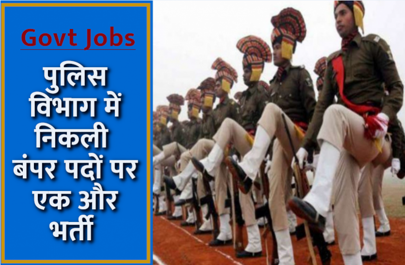 jobs_1.png UP Police SI And ASI Recruitment 2021: यूपी पुलिस में एसआई और एएसआई के पदों पर निकली भर्ती, आवेदन जल्द होंगे शुरू