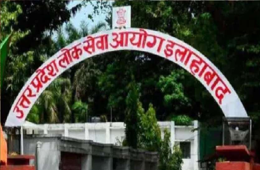 1_3.jpg यूपी को मिले 580 नए सहायक अभियंता, यूपीपीएससी ने जारी किया चयन रिजल्ट